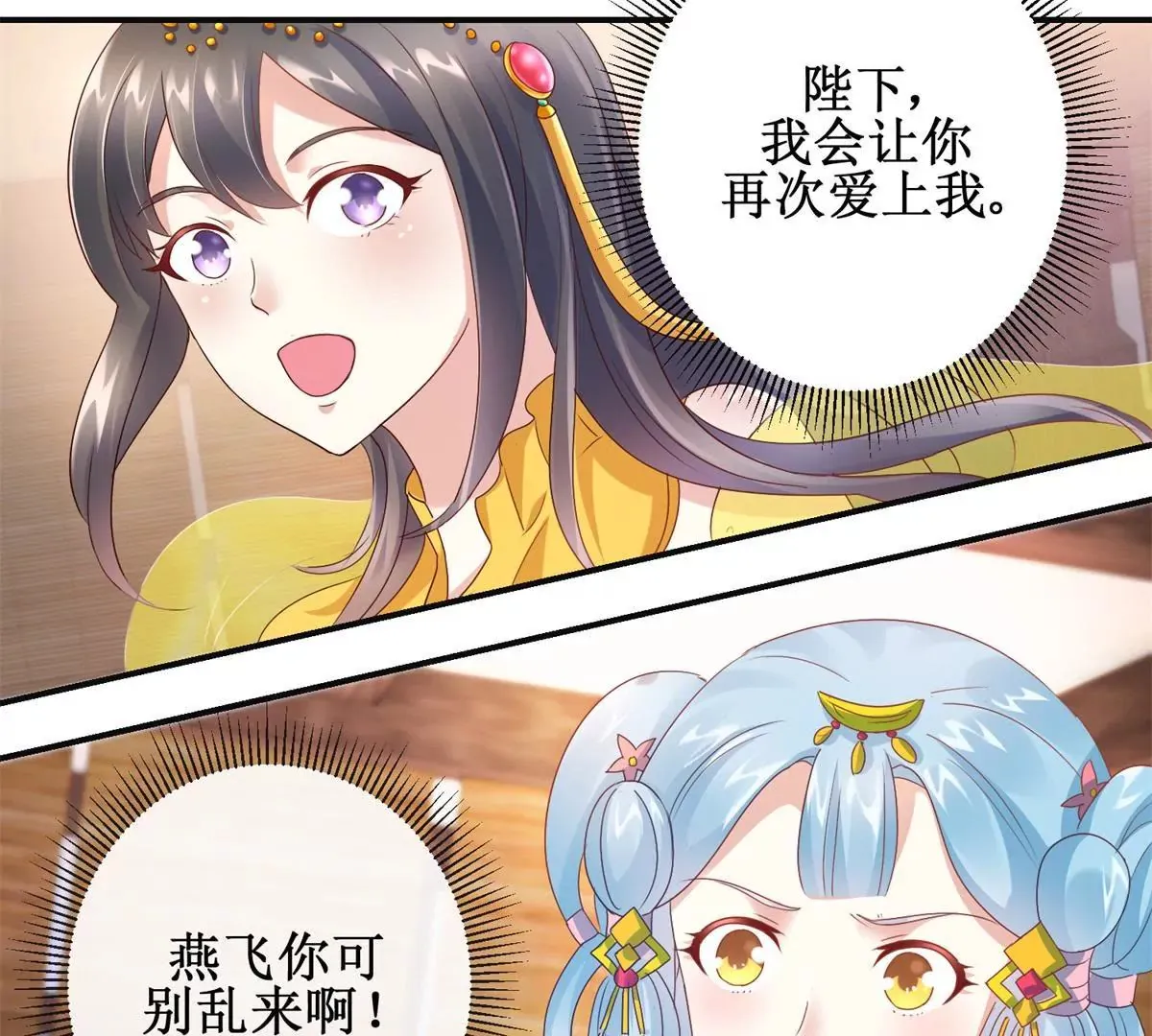 第17话 一秒也不想再等 第26页