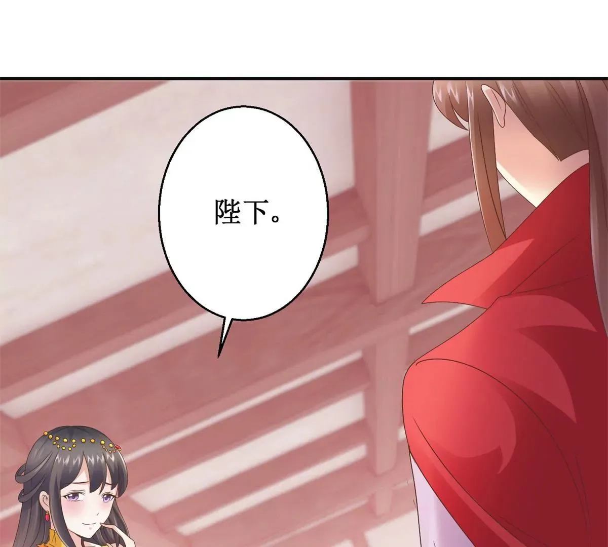 第17话 一秒也不想再等 第33页