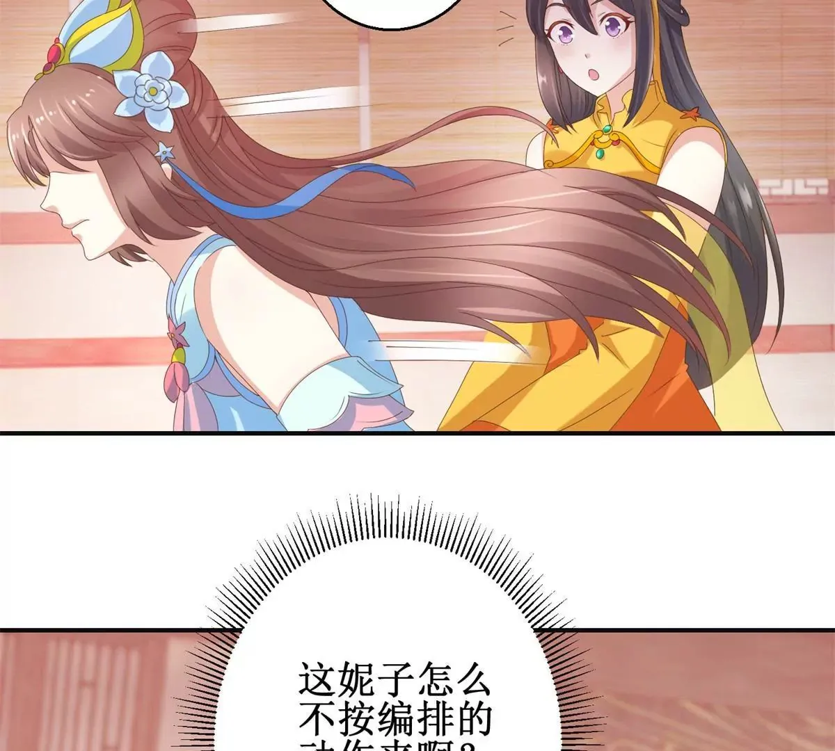第17话 一秒也不想再等 第35页