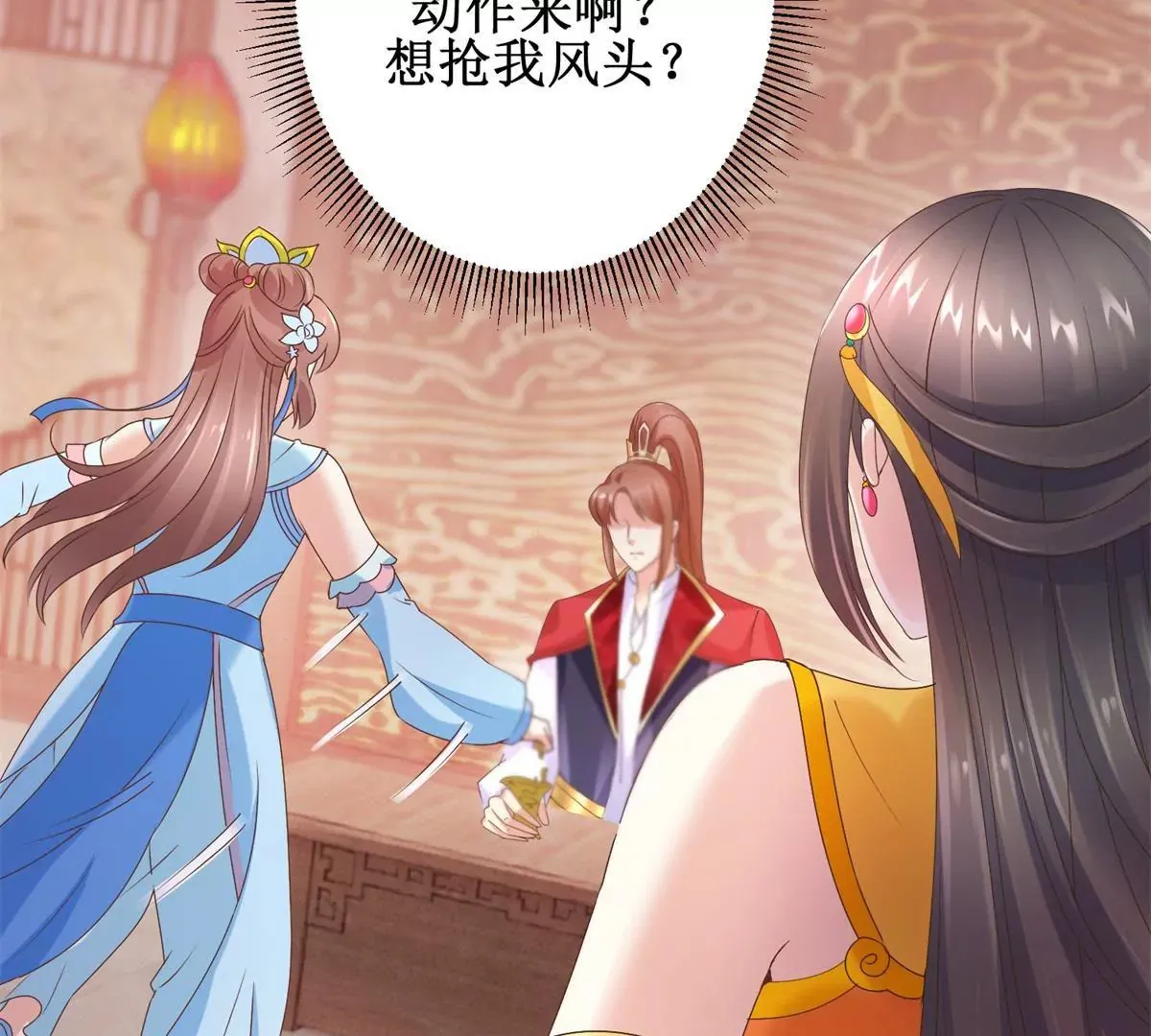 第17话 一秒也不想再等 第36页