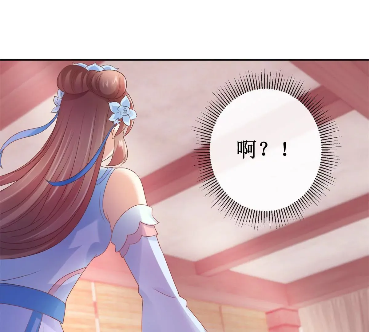 第17话 一秒也不想再等 第38页