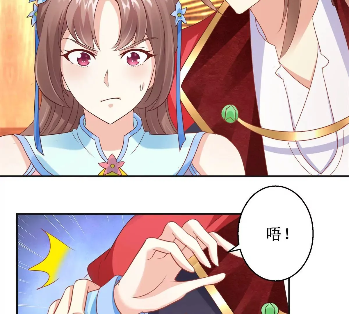 第18话 美人湿身 第25页