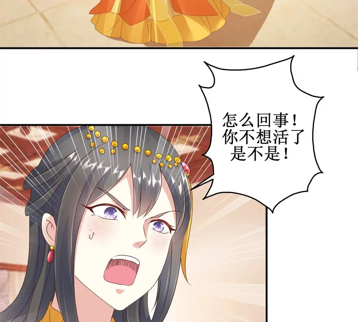 第18话 美人湿身 第30页