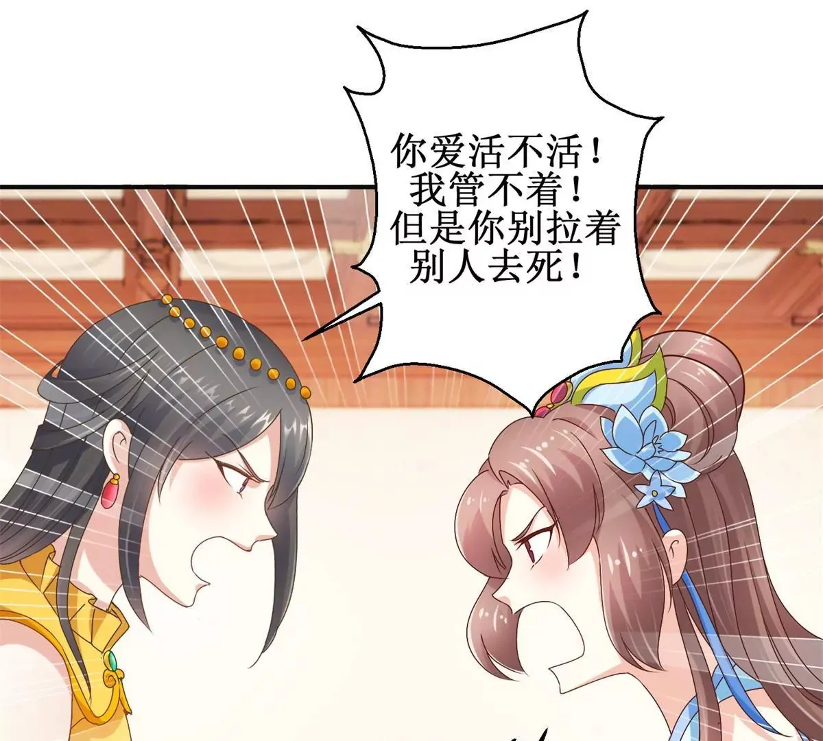 第18话 美人湿身 第33页