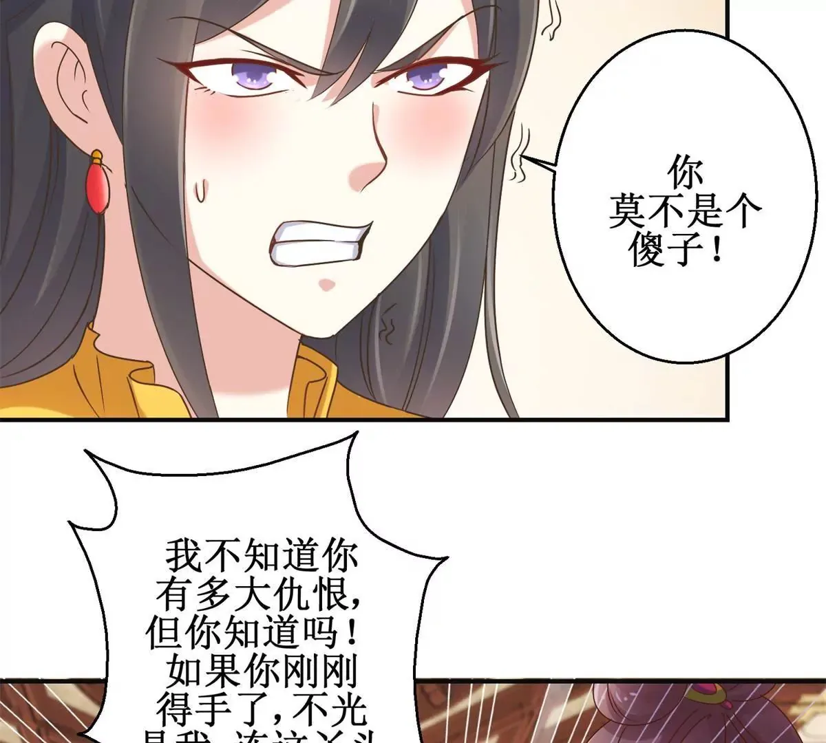 第18话 美人湿身 第35页