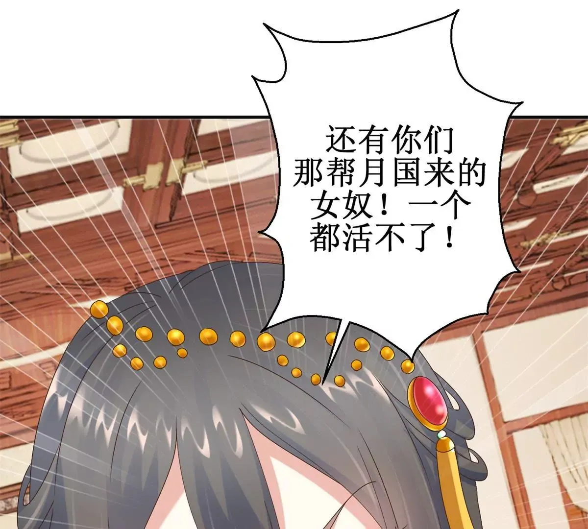 第18话 美人湿身 第38页