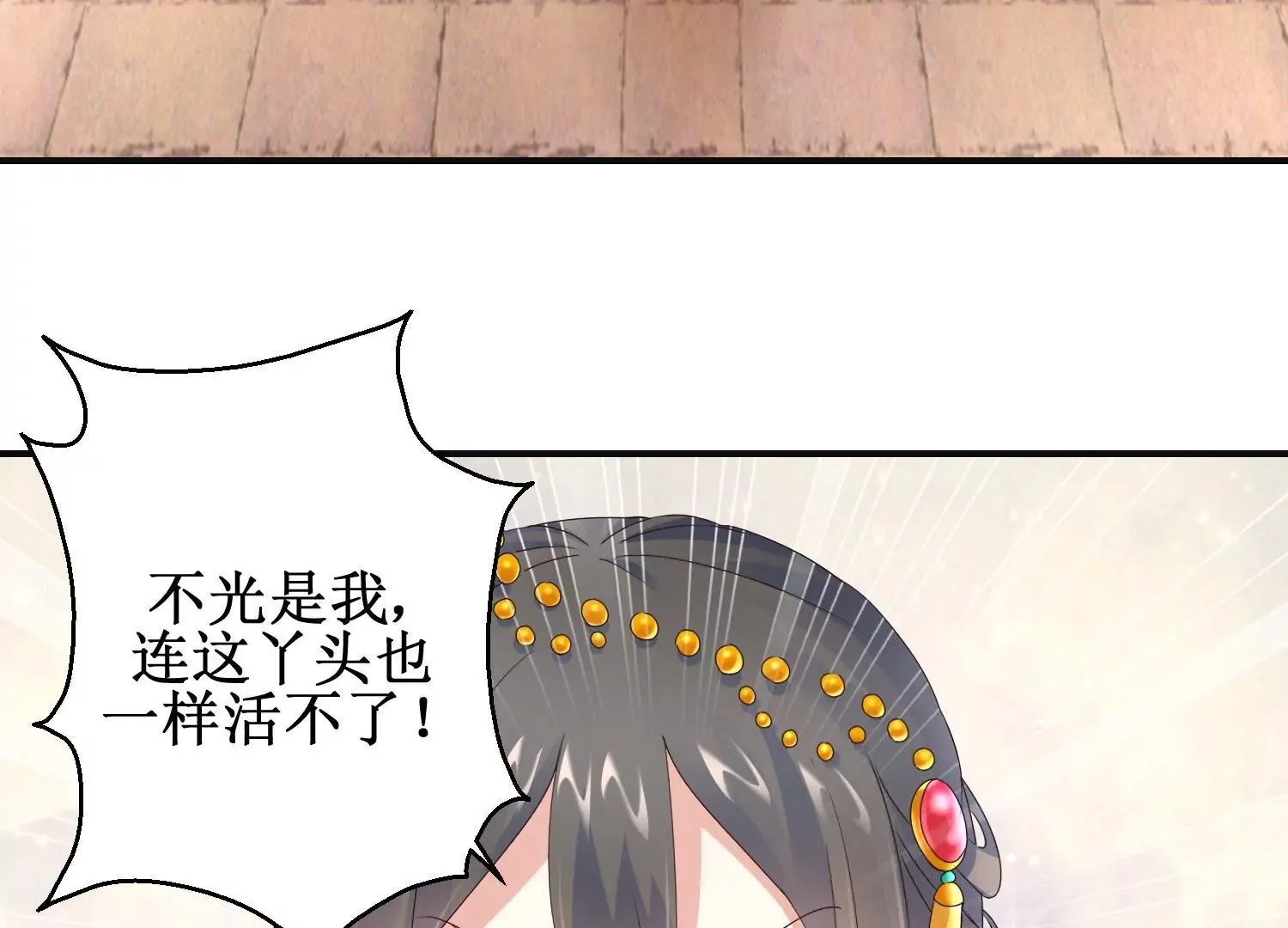 第19话 我注意你很久了 第5页