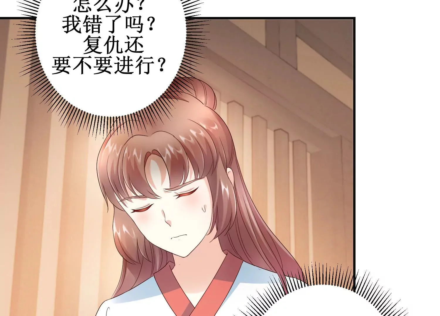 第19话 我注意你很久了 第7页