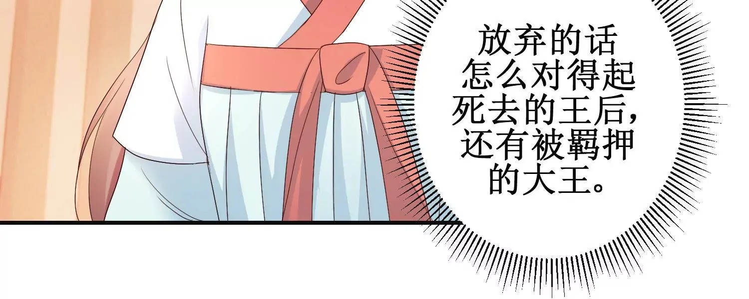 第19话 我注意你很久了 第8页