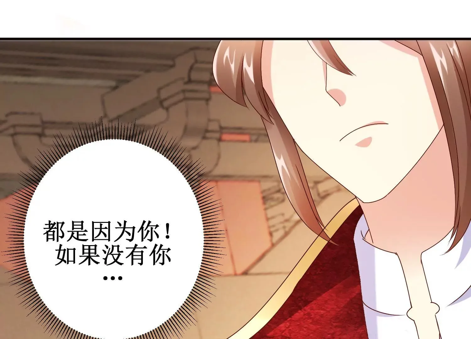 第19话 我注意你很久了 第12页