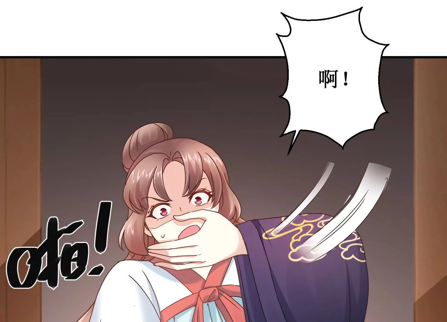 第19话 我注意你很久了 第16页
