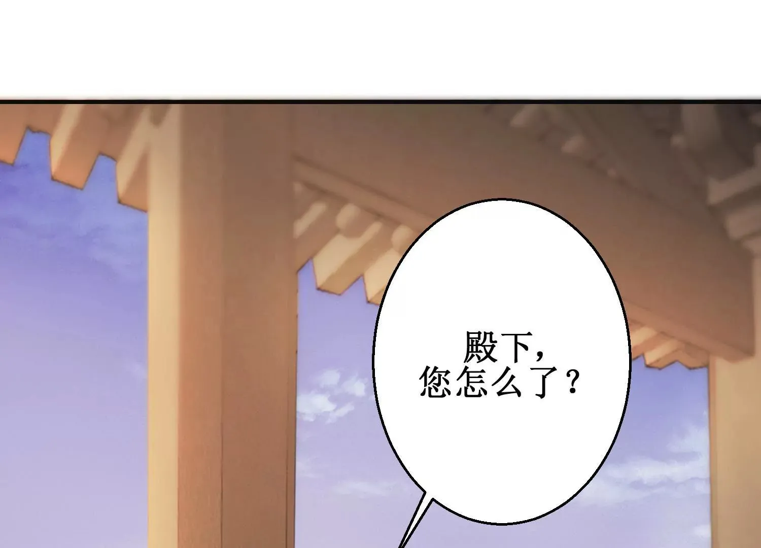 第19话 我注意你很久了 第21页