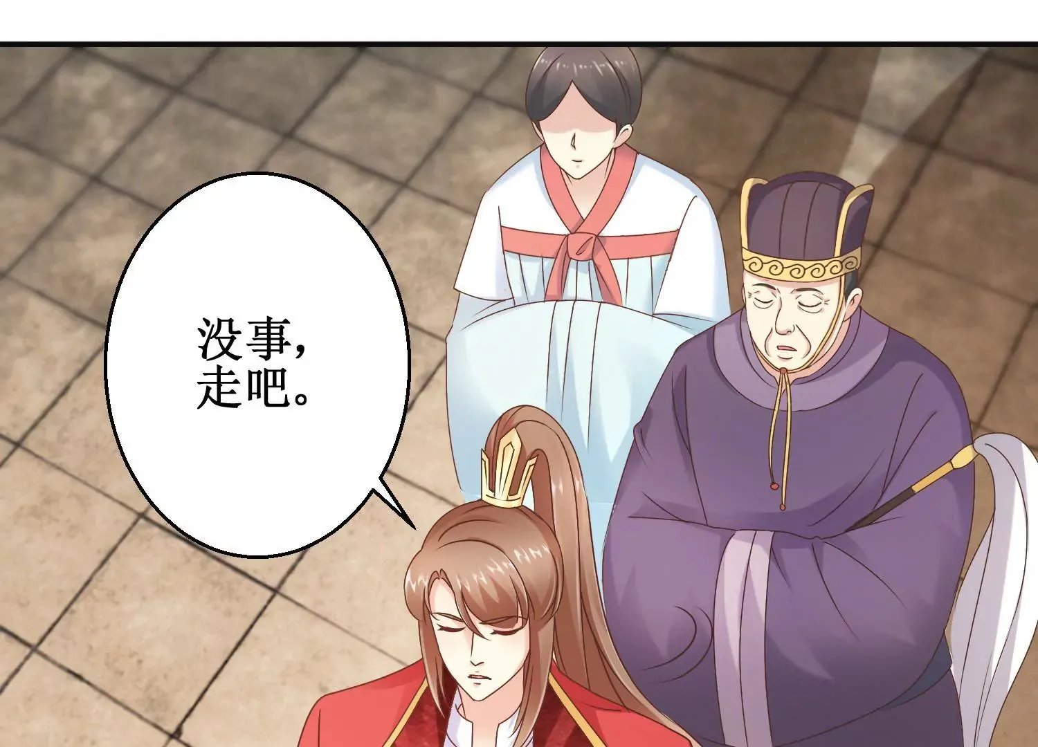 第19话 我注意你很久了 第25页