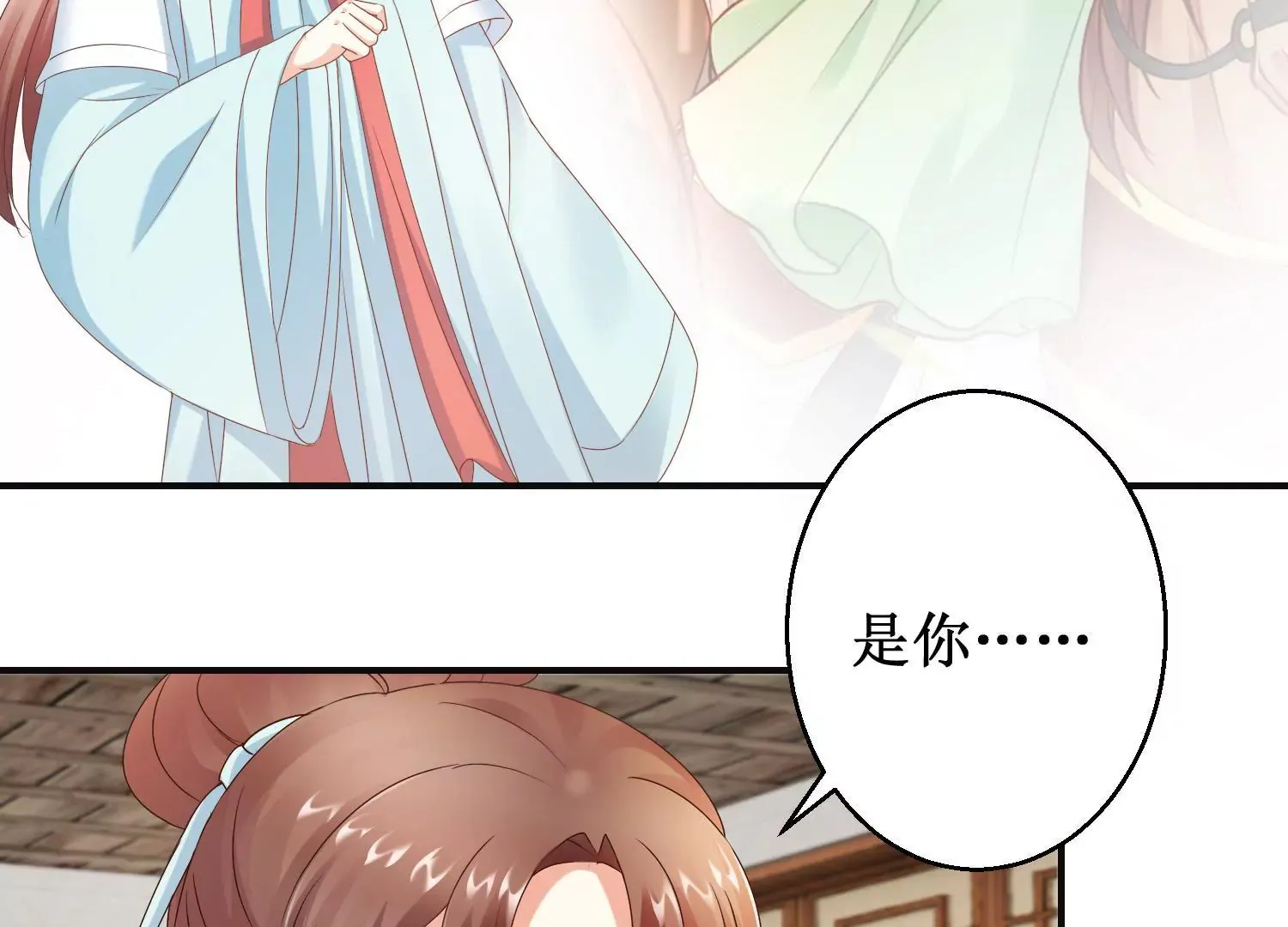 第19话 我注意你很久了 第34页