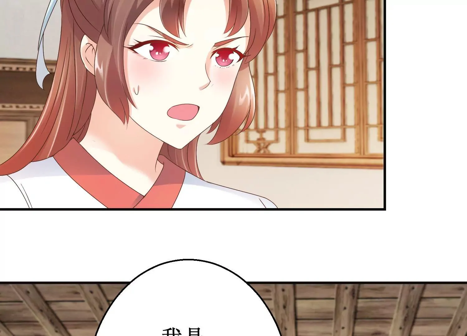 第19话 我注意你很久了 第35页