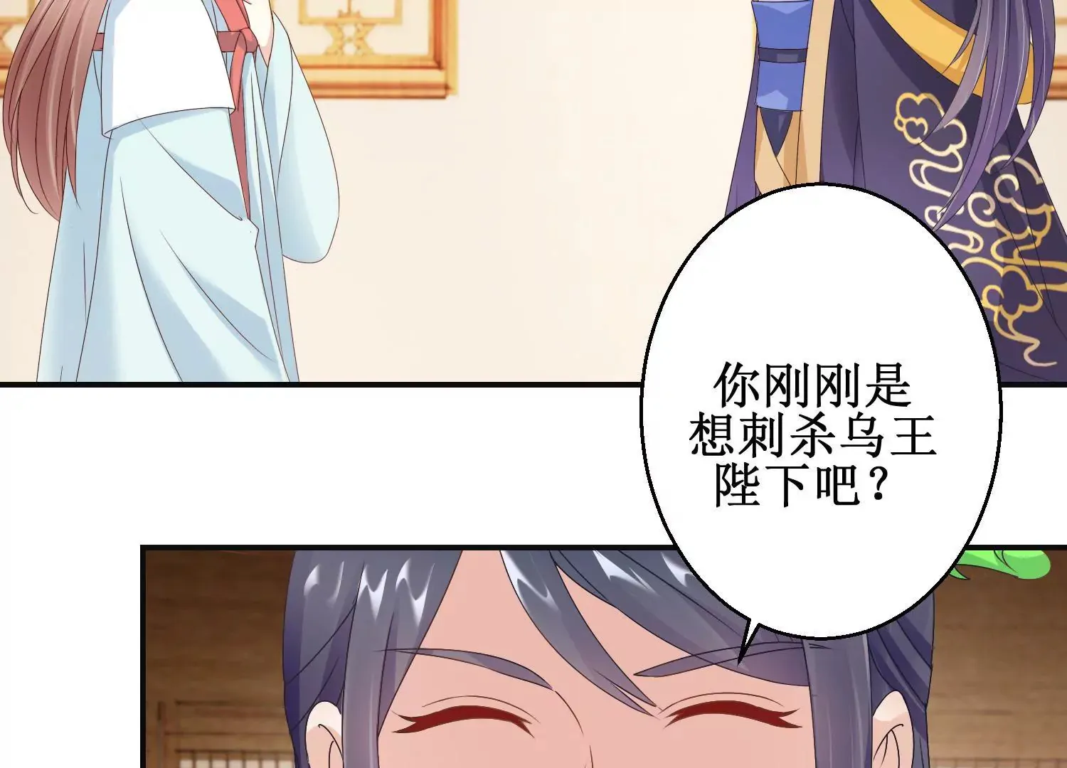 第19话 我注意你很久了 第37页