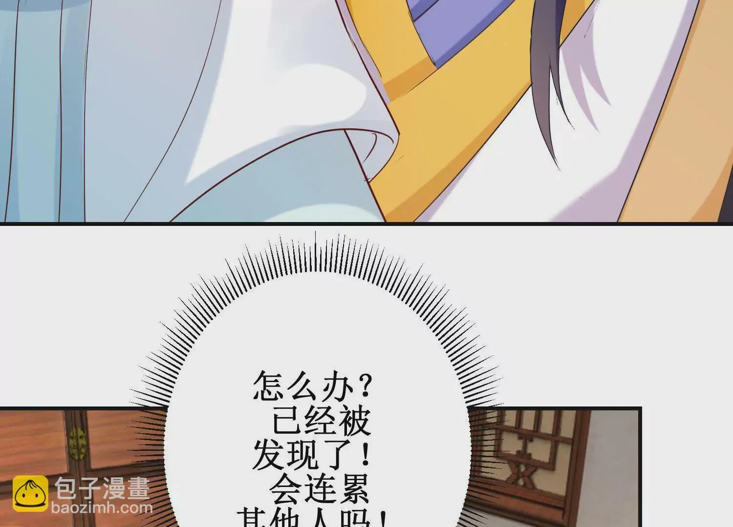 第19话 我注意你很久了 第42页