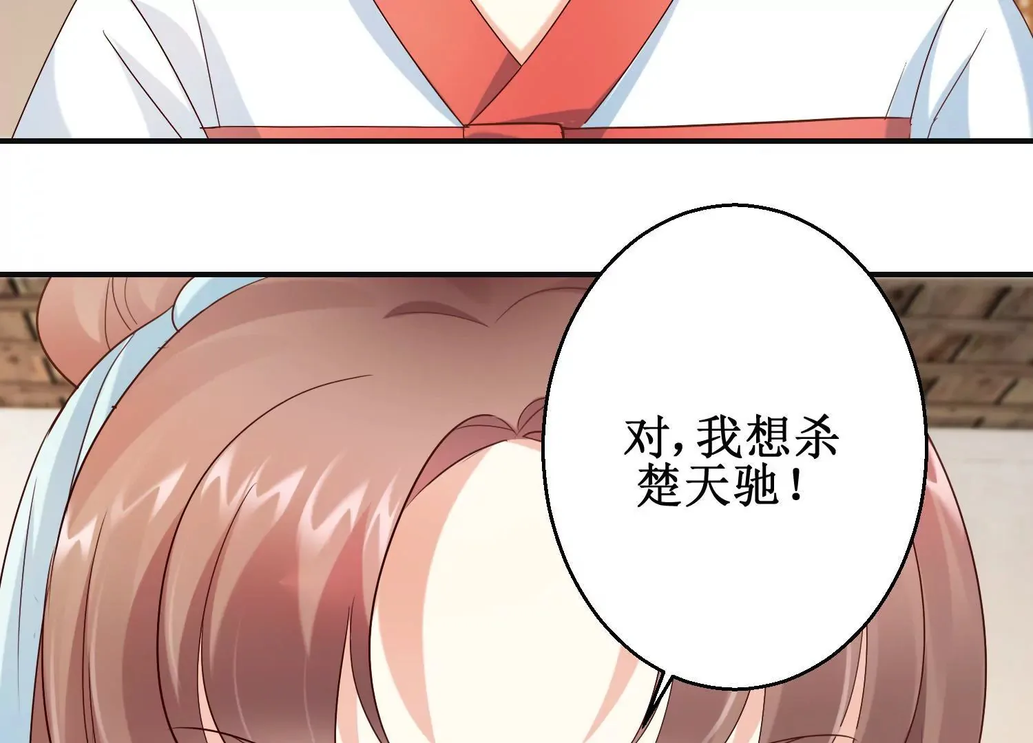 第19话 我注意你很久了 第46页