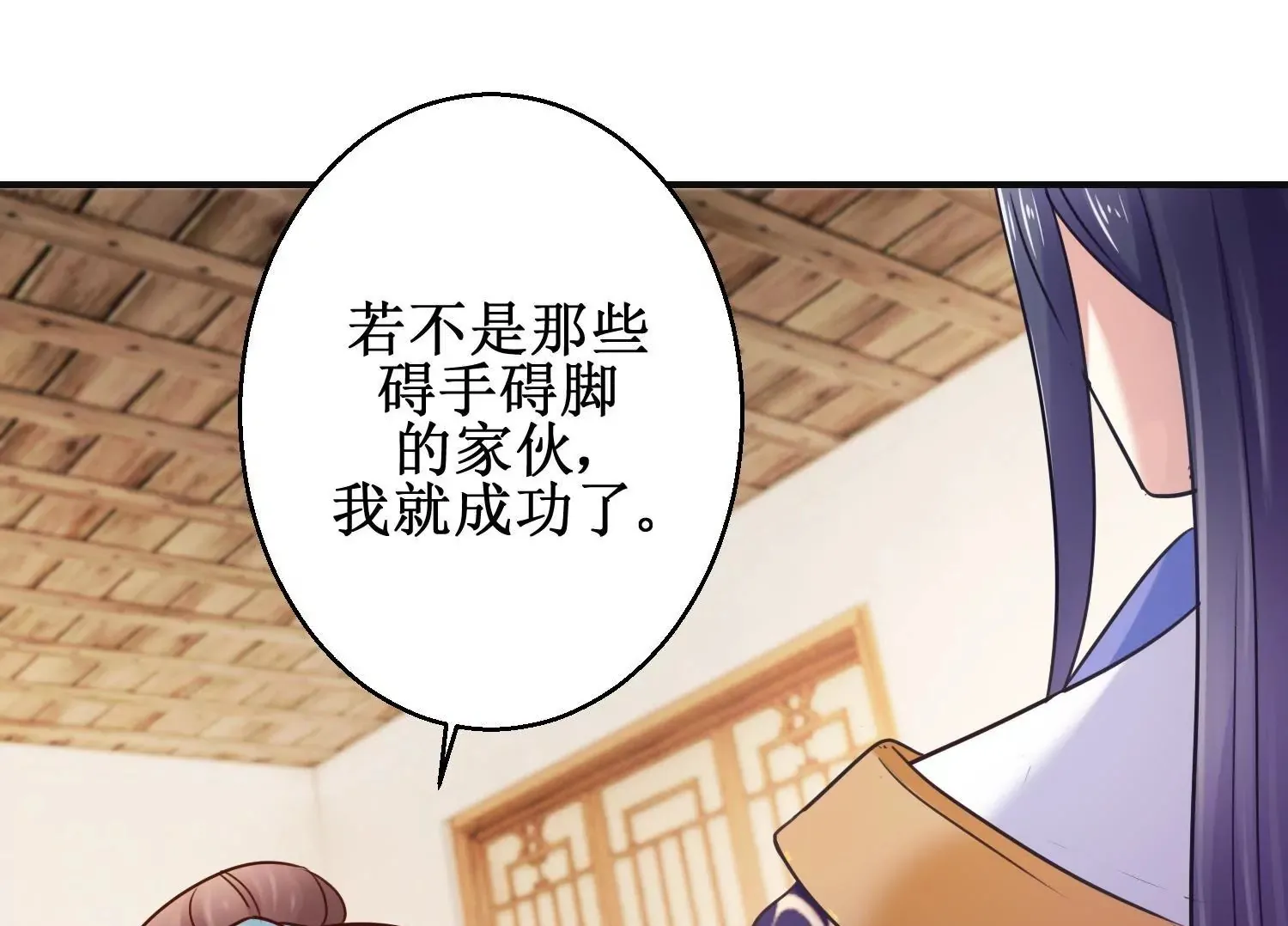 第19话 我注意你很久了 第50页