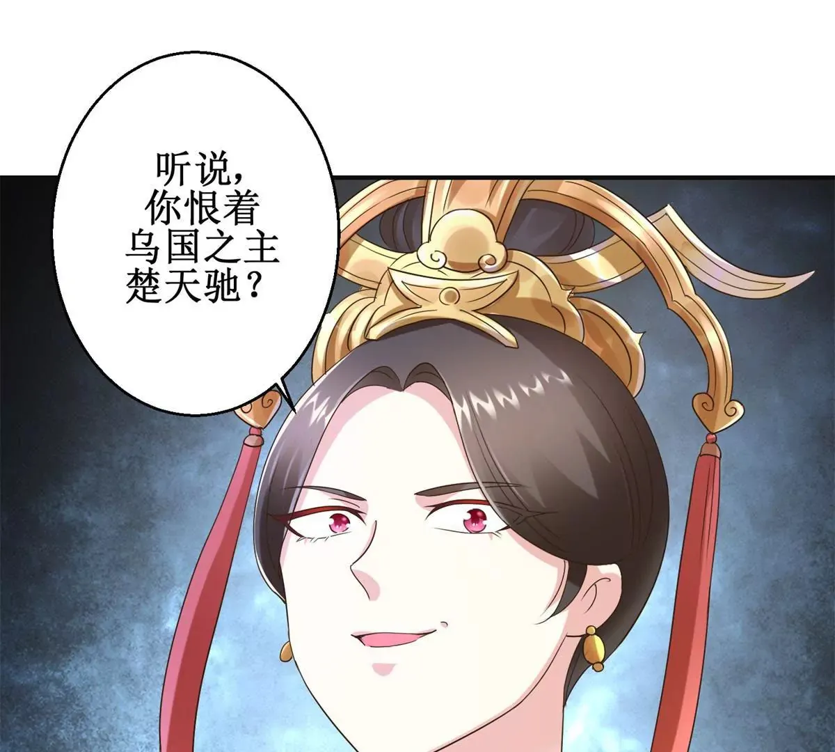第20话 见到太后 第38页