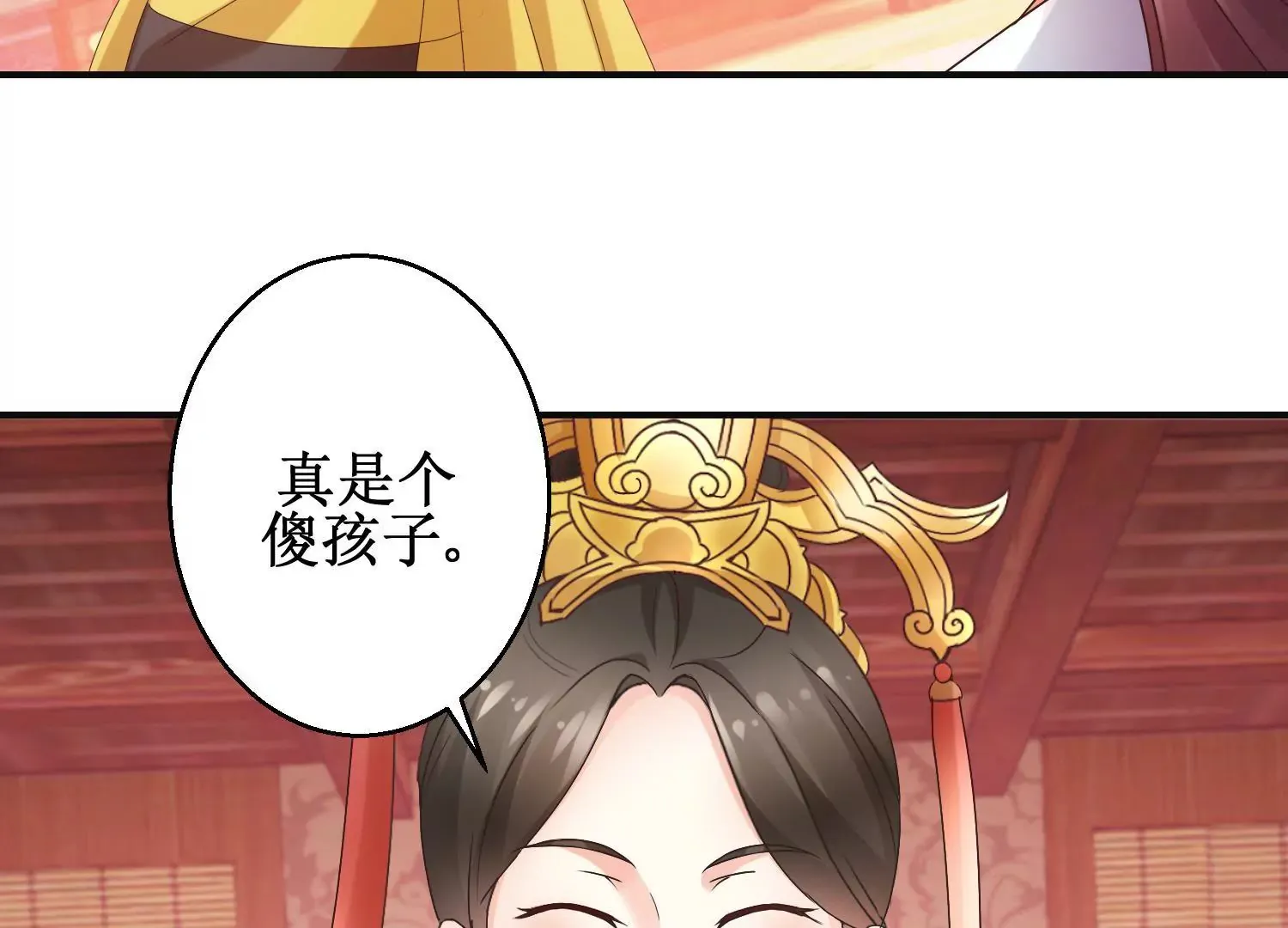 第21话 与太后的交易 第6页