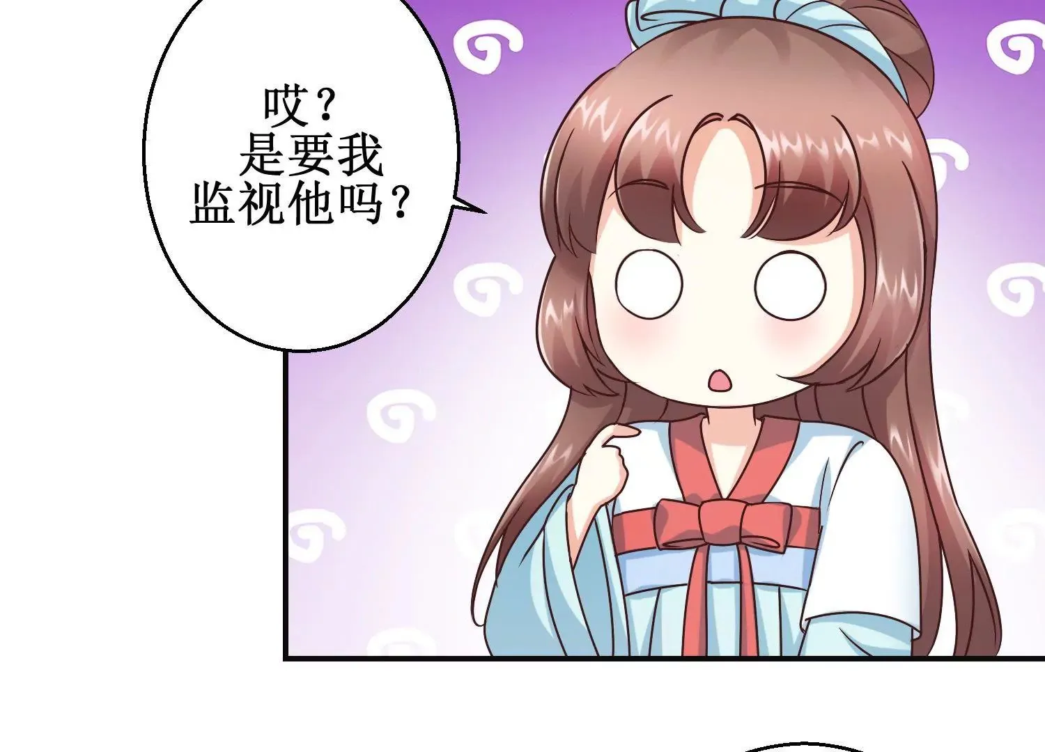 第21话 与太后的交易 第30页
