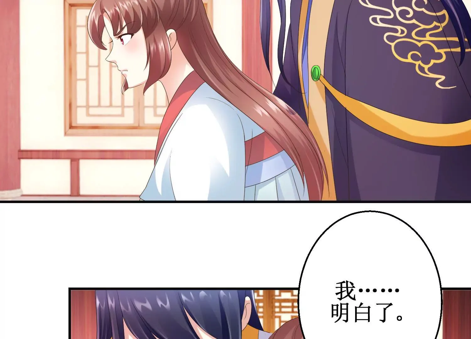 第21话 与太后的交易 第34页