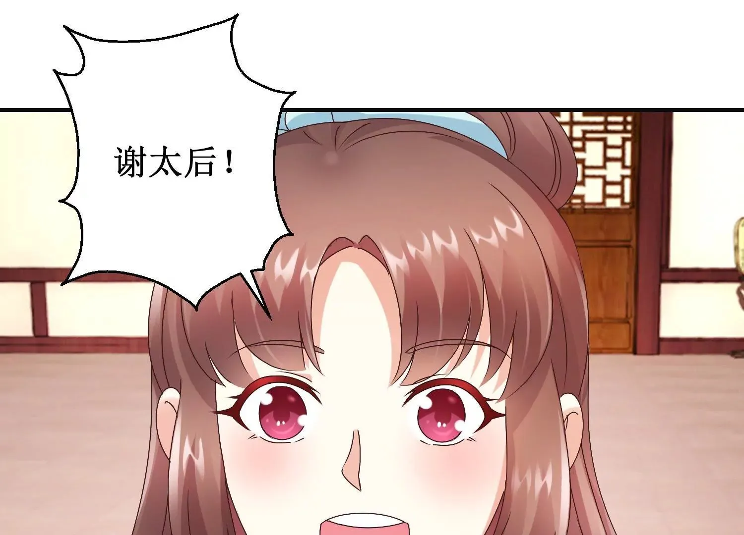 第21话 与太后的交易 第45页