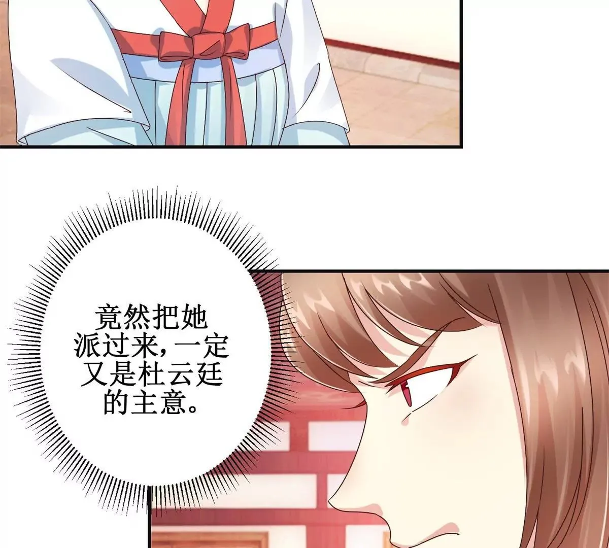 第22话 激将法 第5页