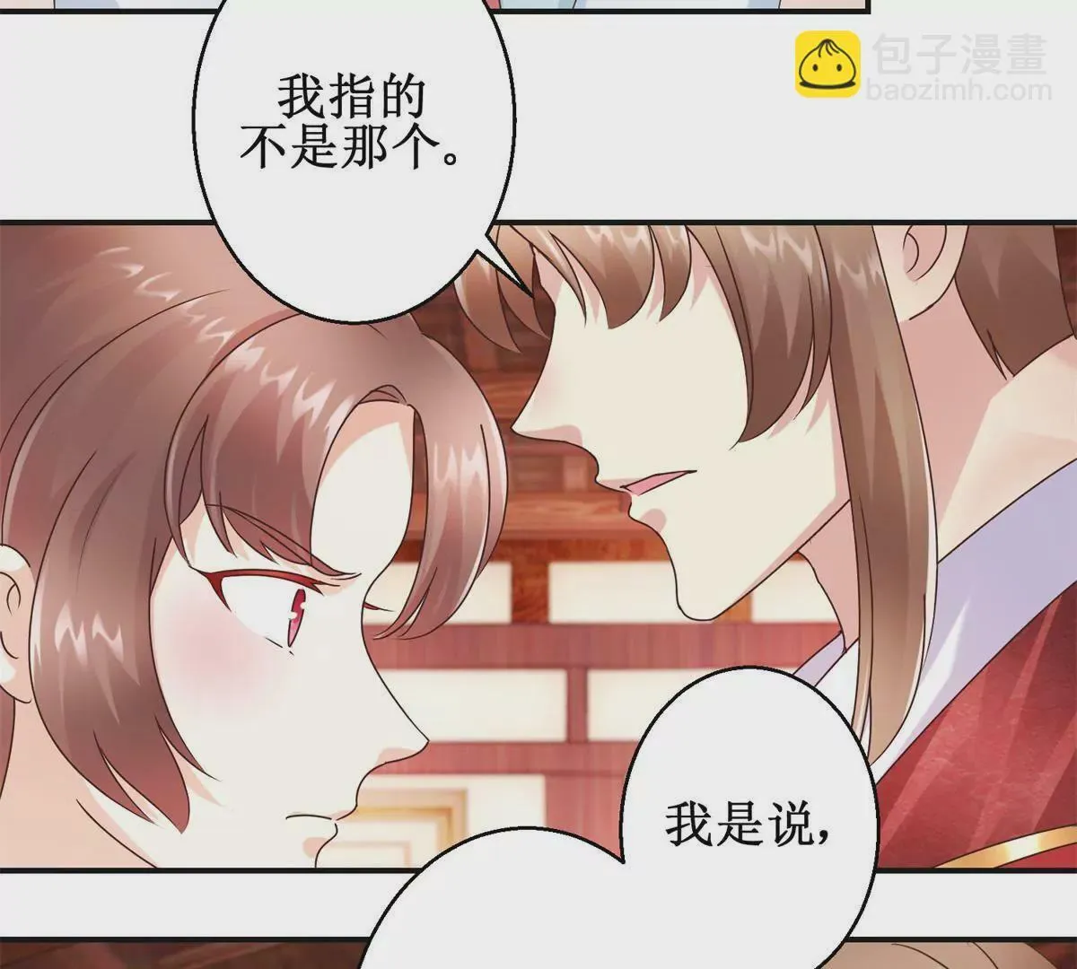 第22话 激将法 第9页