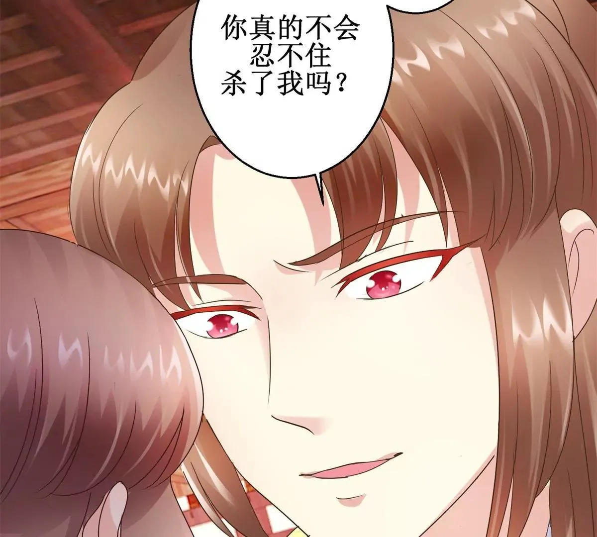 第22话 激将法 第10页