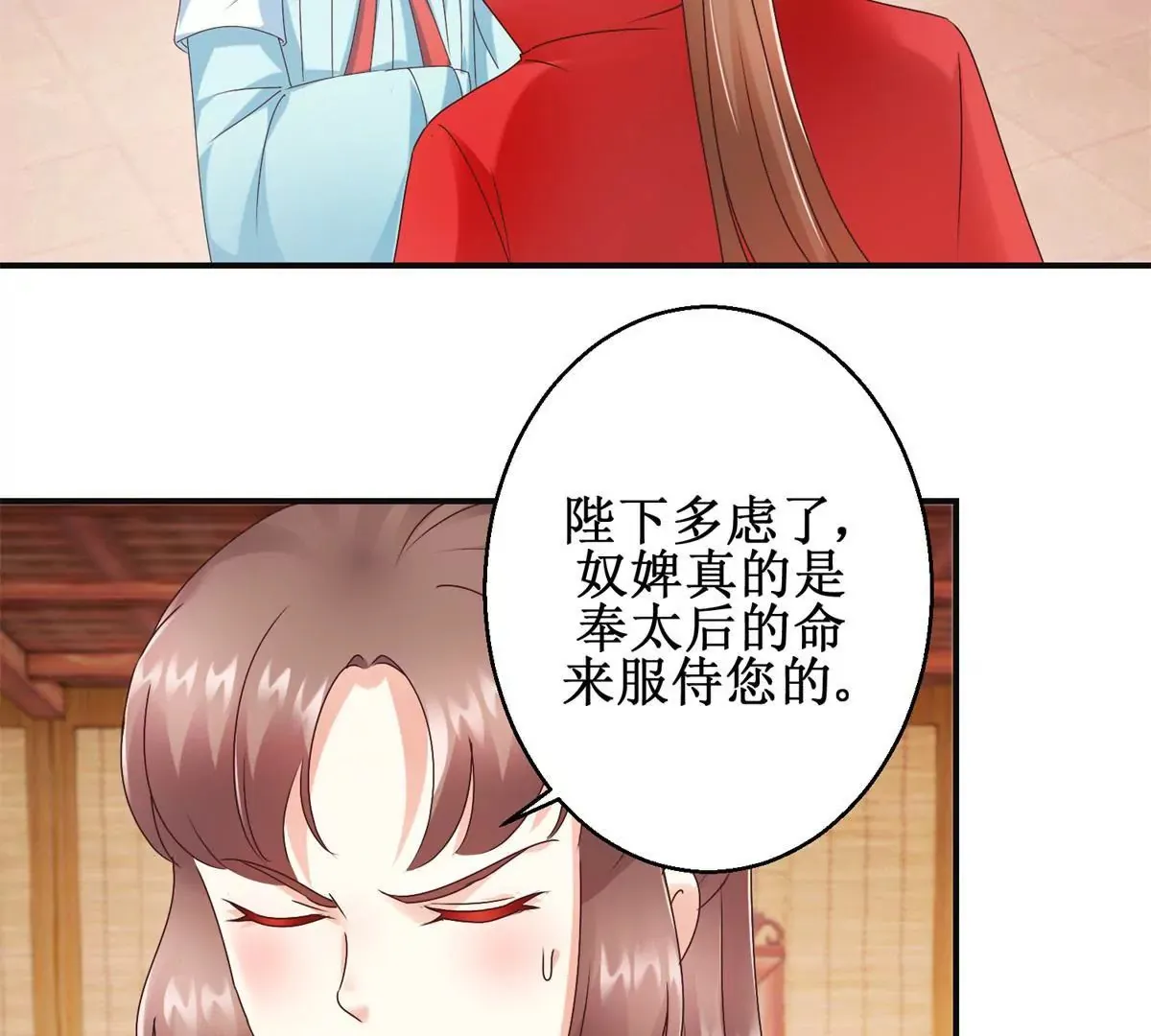 第22话 激将法 第15页