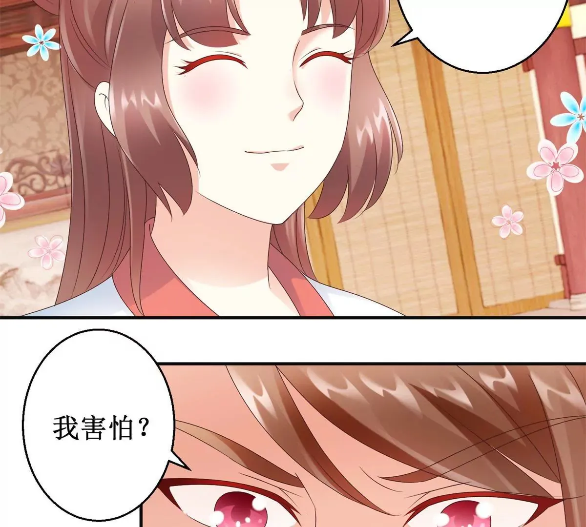 第22话 激将法 第20页