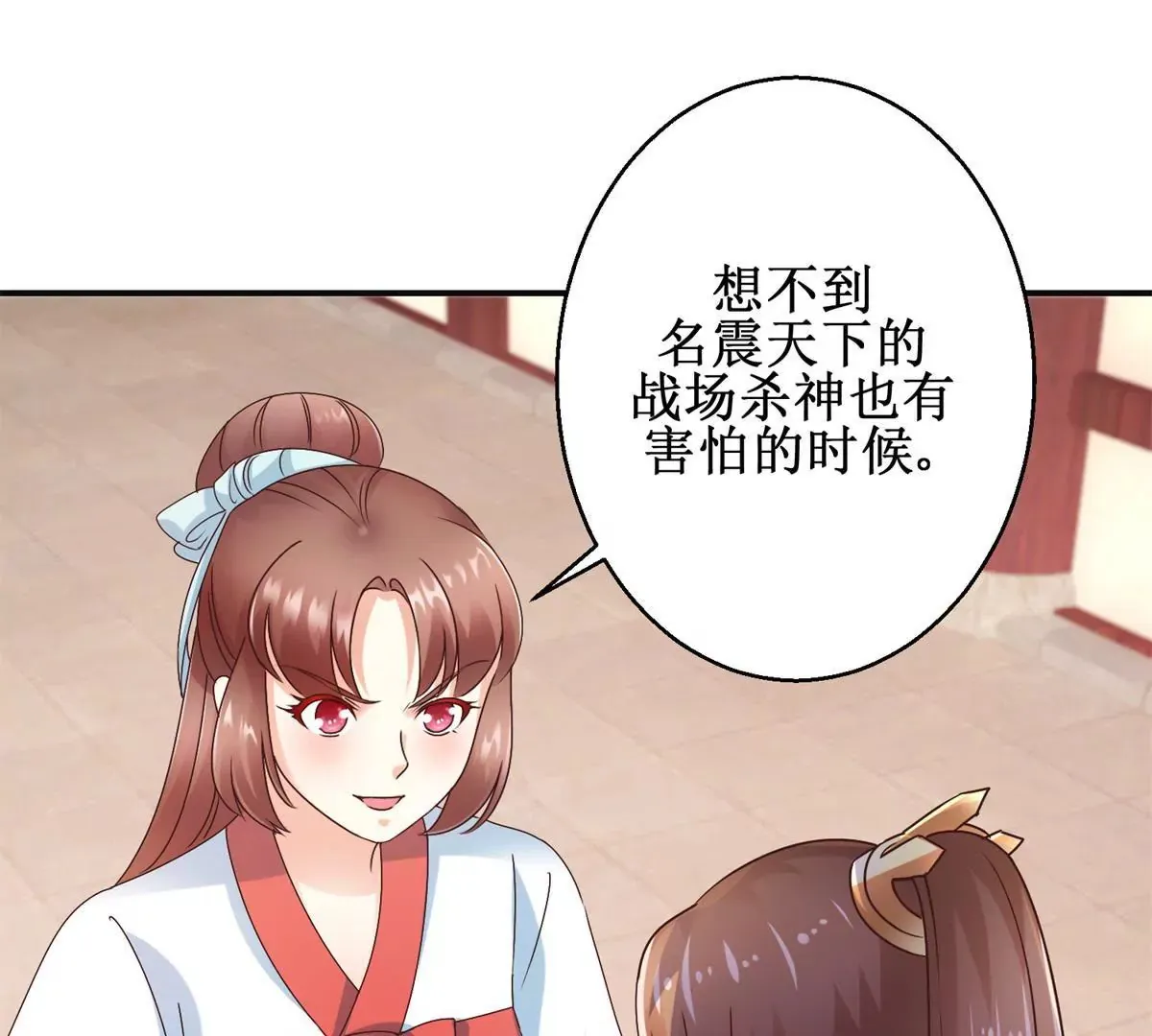 第22话 激将法 第23页