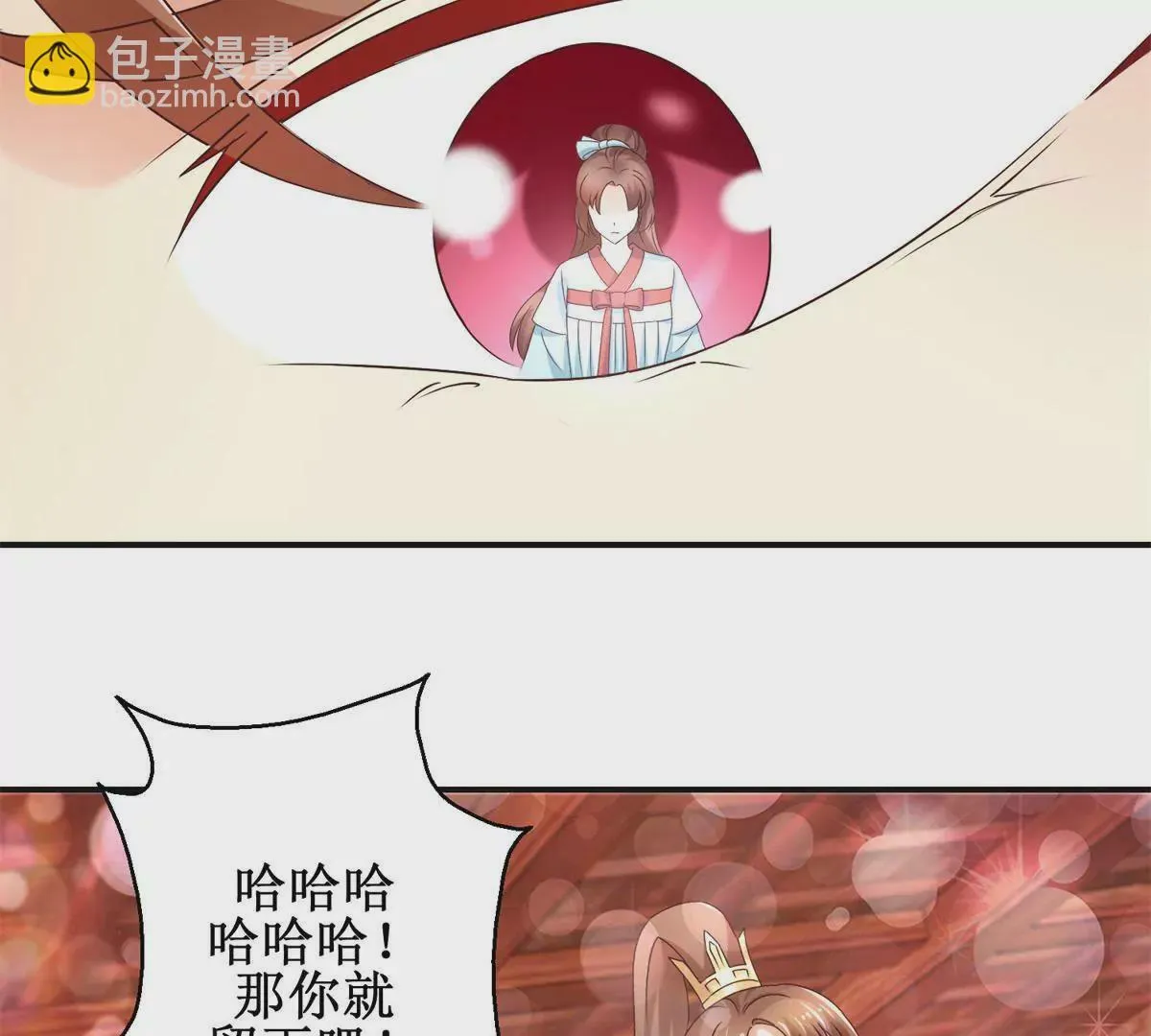 第22话 激将法 第25页
