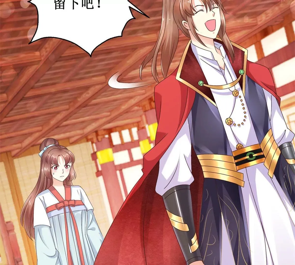 第22话 激将法 第26页