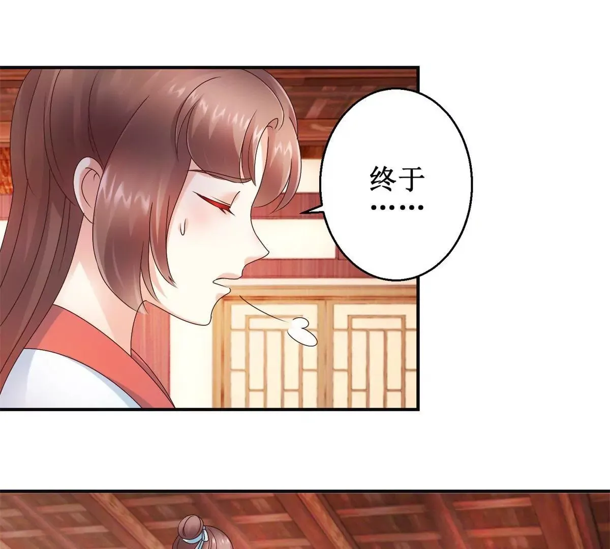 第22话 激将法 第28页