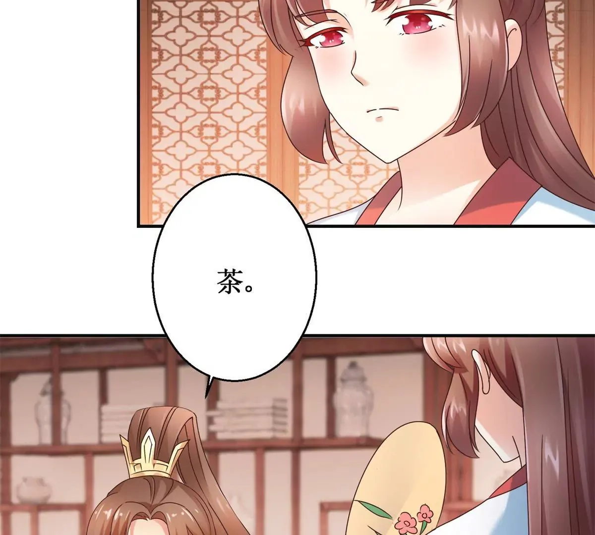第22话 激将法 第35页