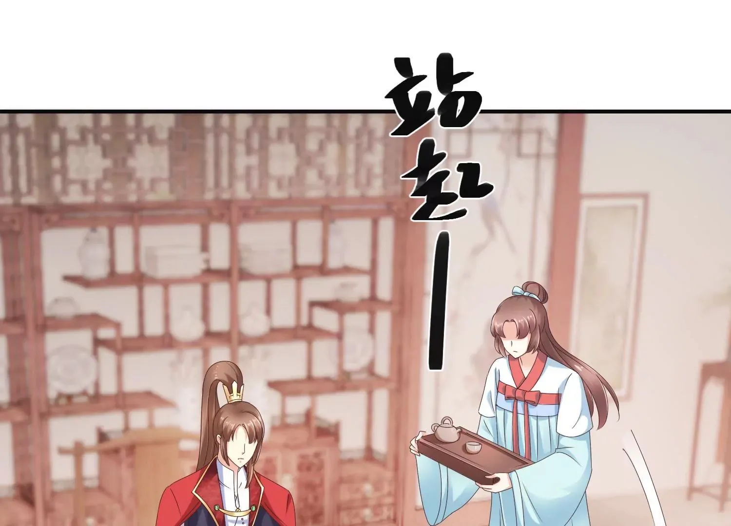 第23话 泼我热茶？休想 第3页