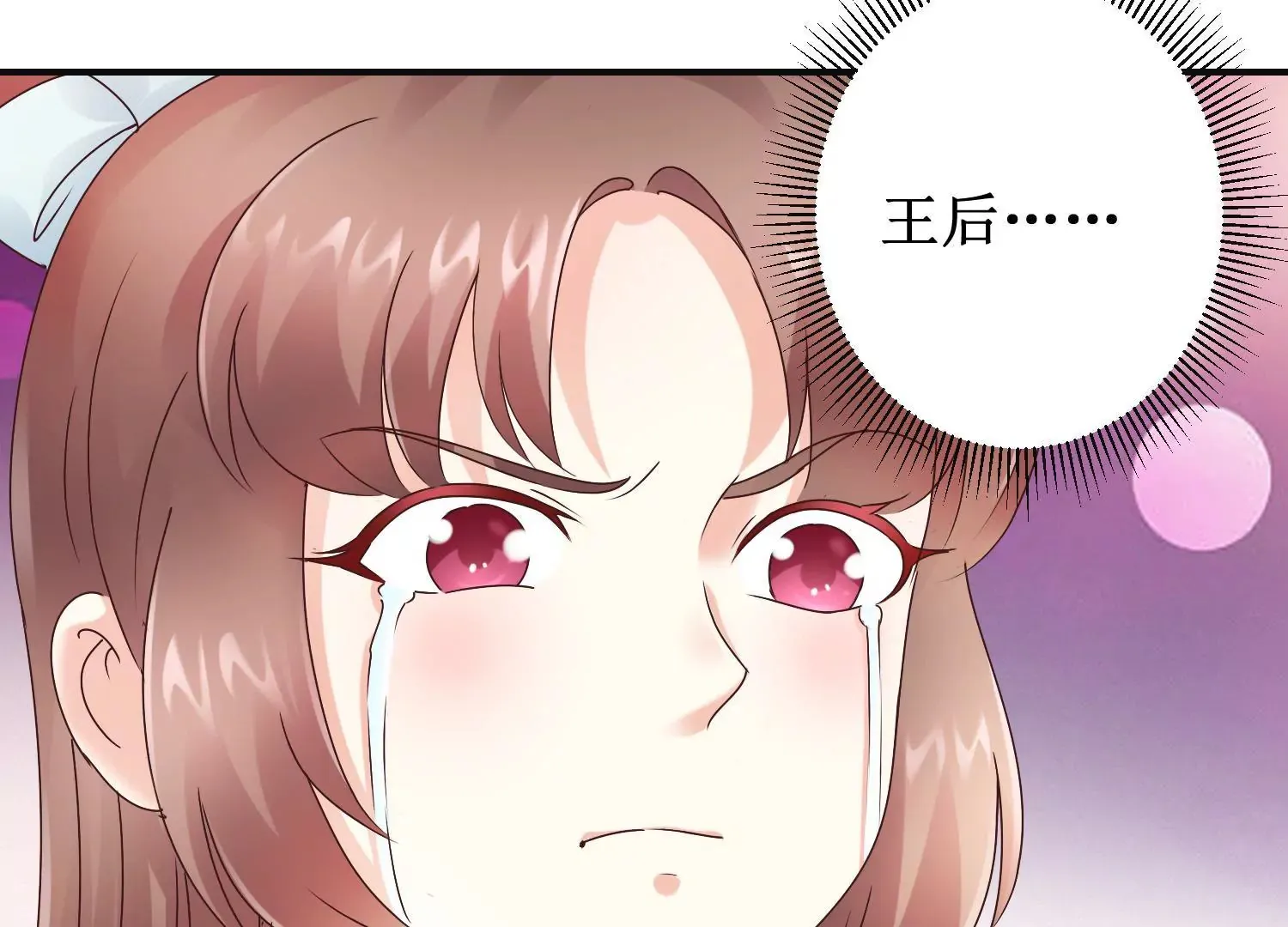 第23话 泼我热茶？休想 第7页