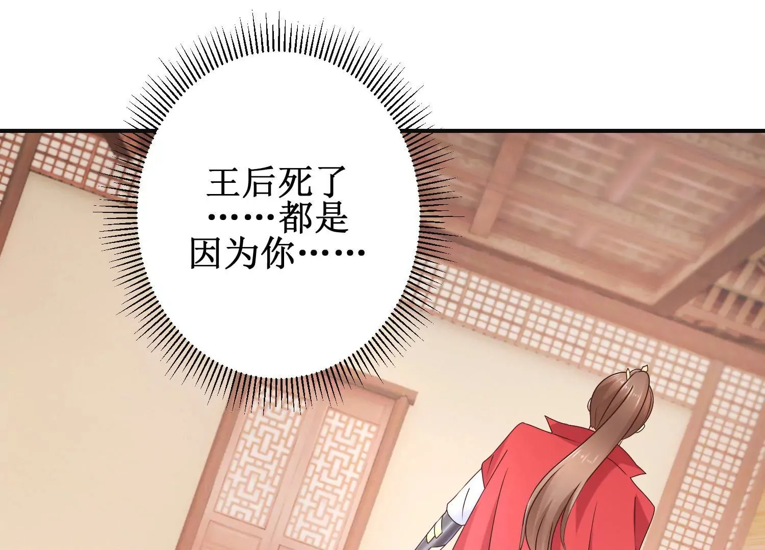 第23话 泼我热茶？休想 第9页