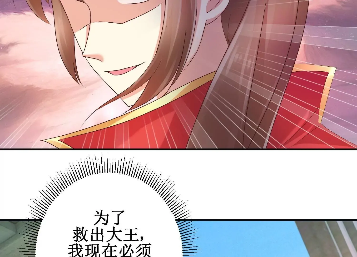 第23话 泼我热茶？休想 第12页