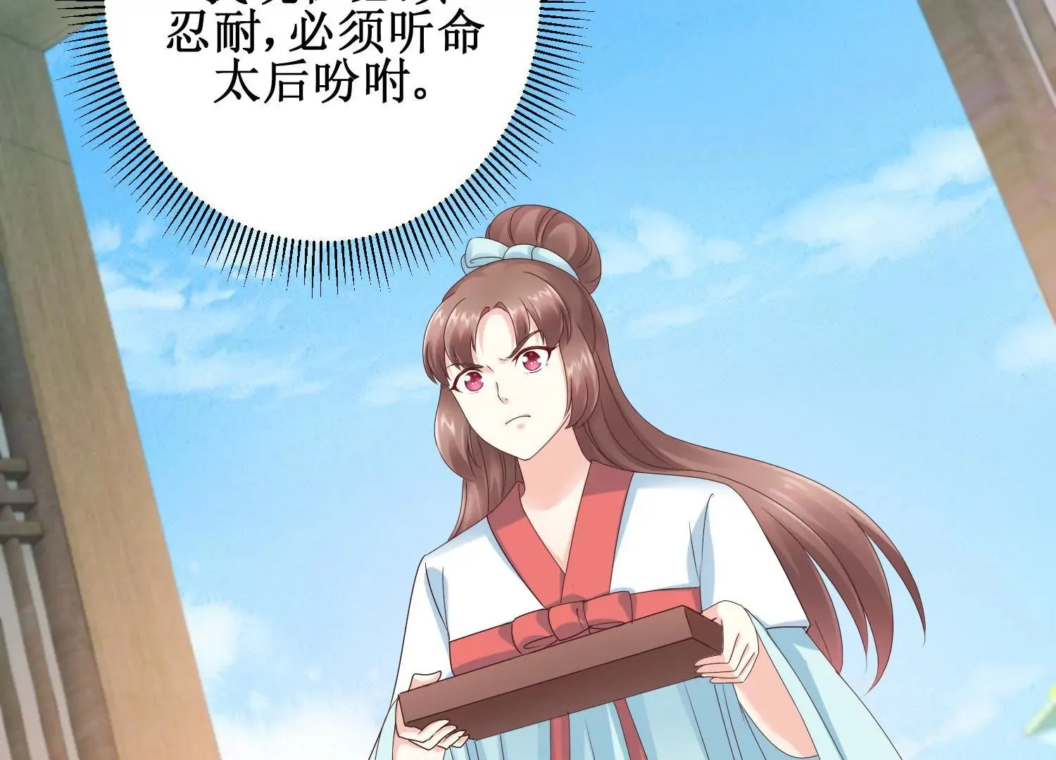 第23话 泼我热茶？休想 第13页