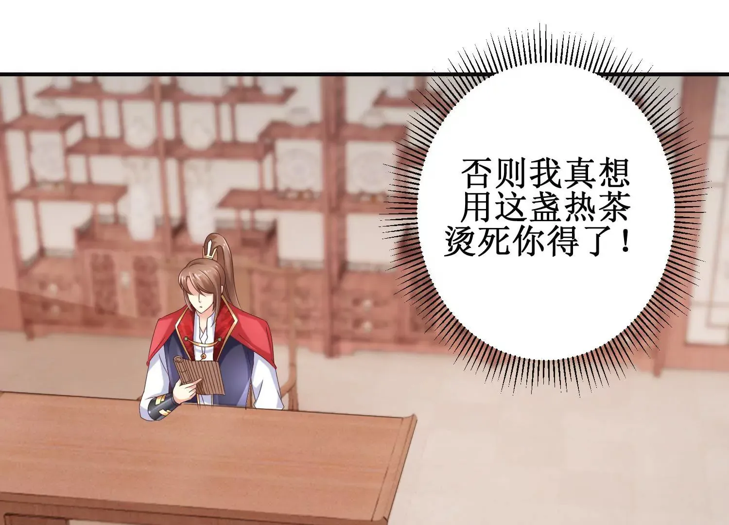 第23话 泼我热茶？休想 第15页