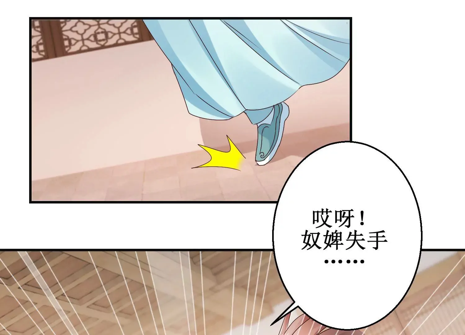 第23话 泼我热茶？休想 第18页