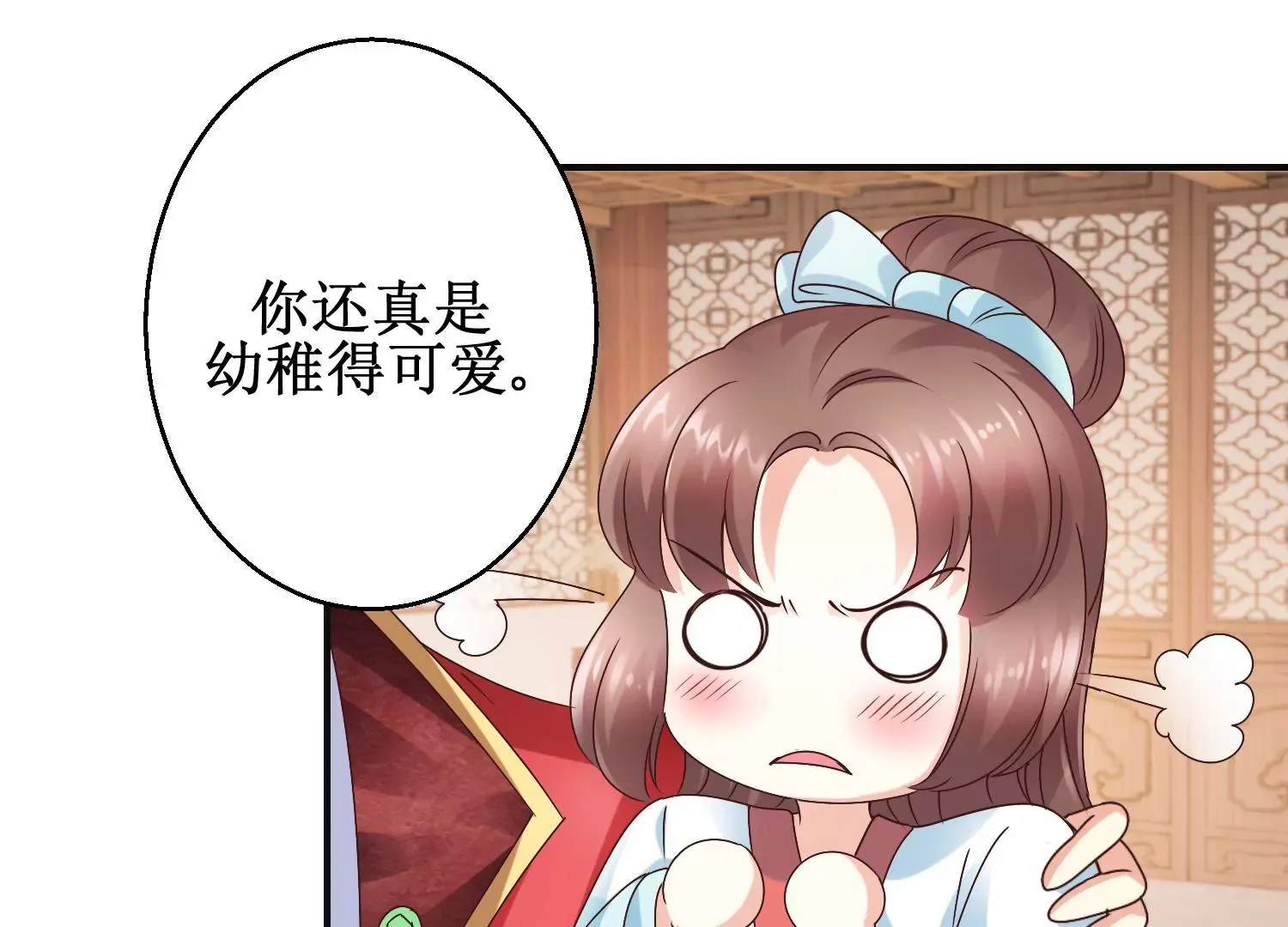 第23话 泼我热茶？休想 第27页