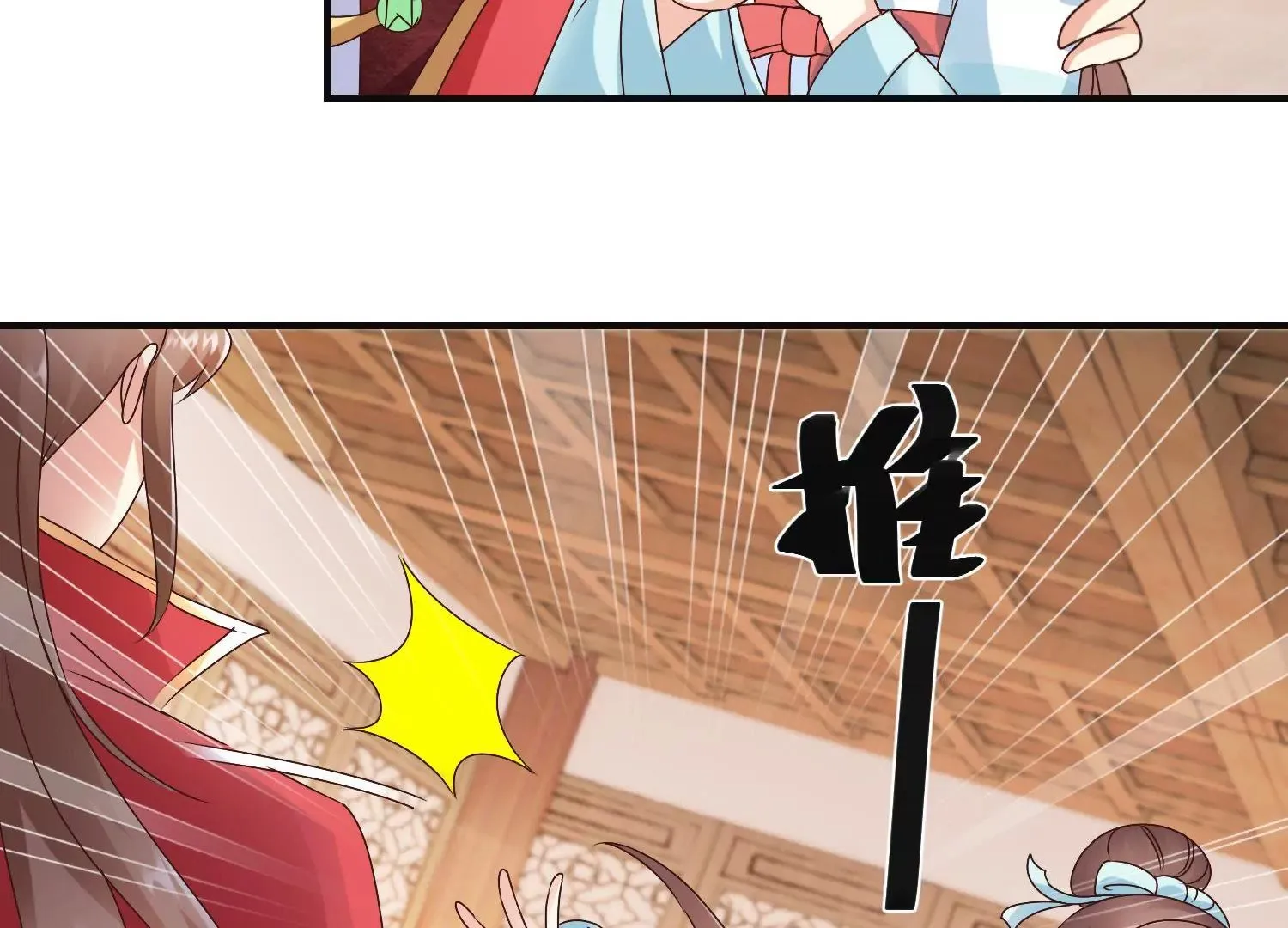 第23话 泼我热茶？休想 第28页