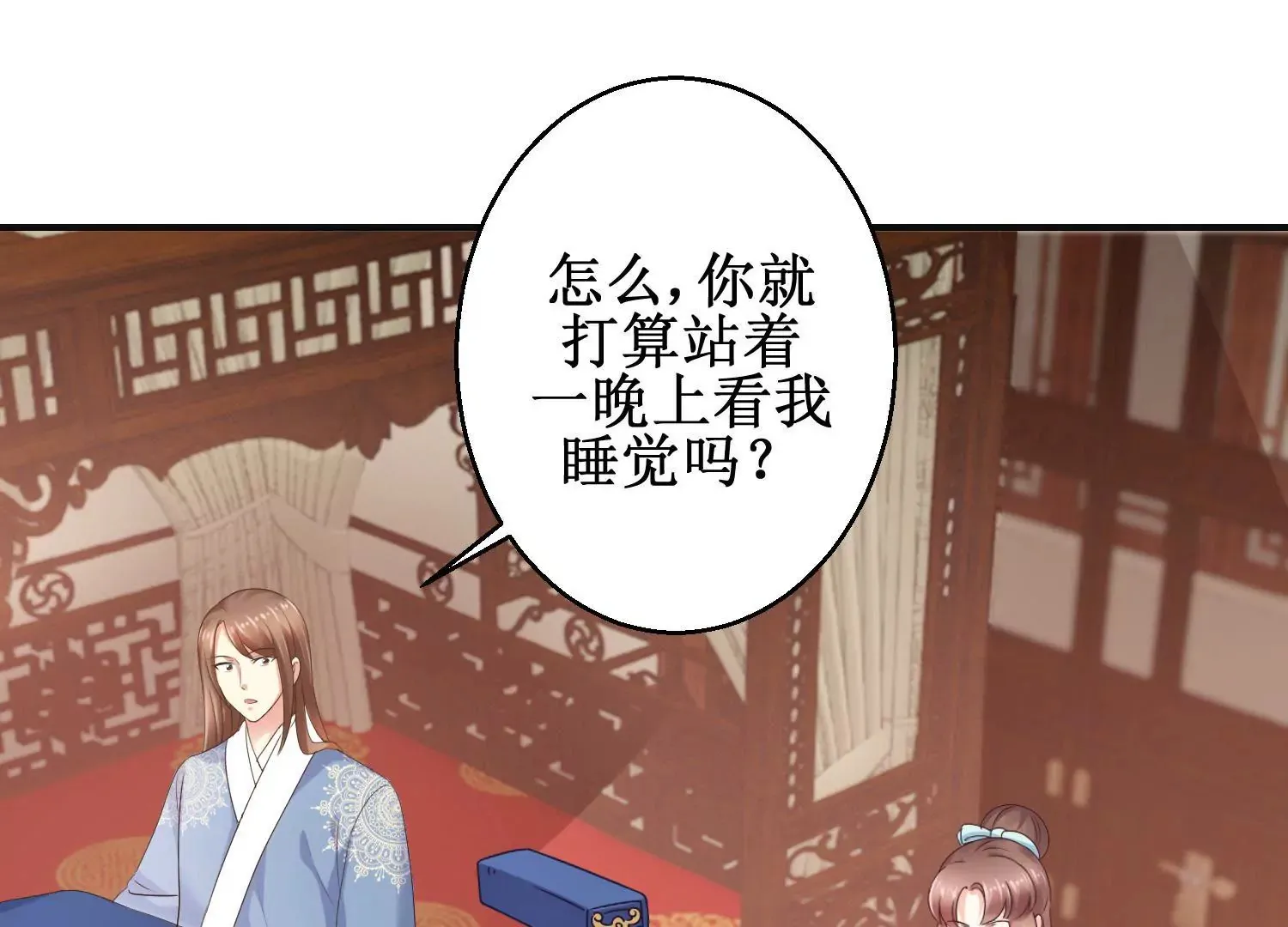 第23话 泼我热茶？休想 第33页