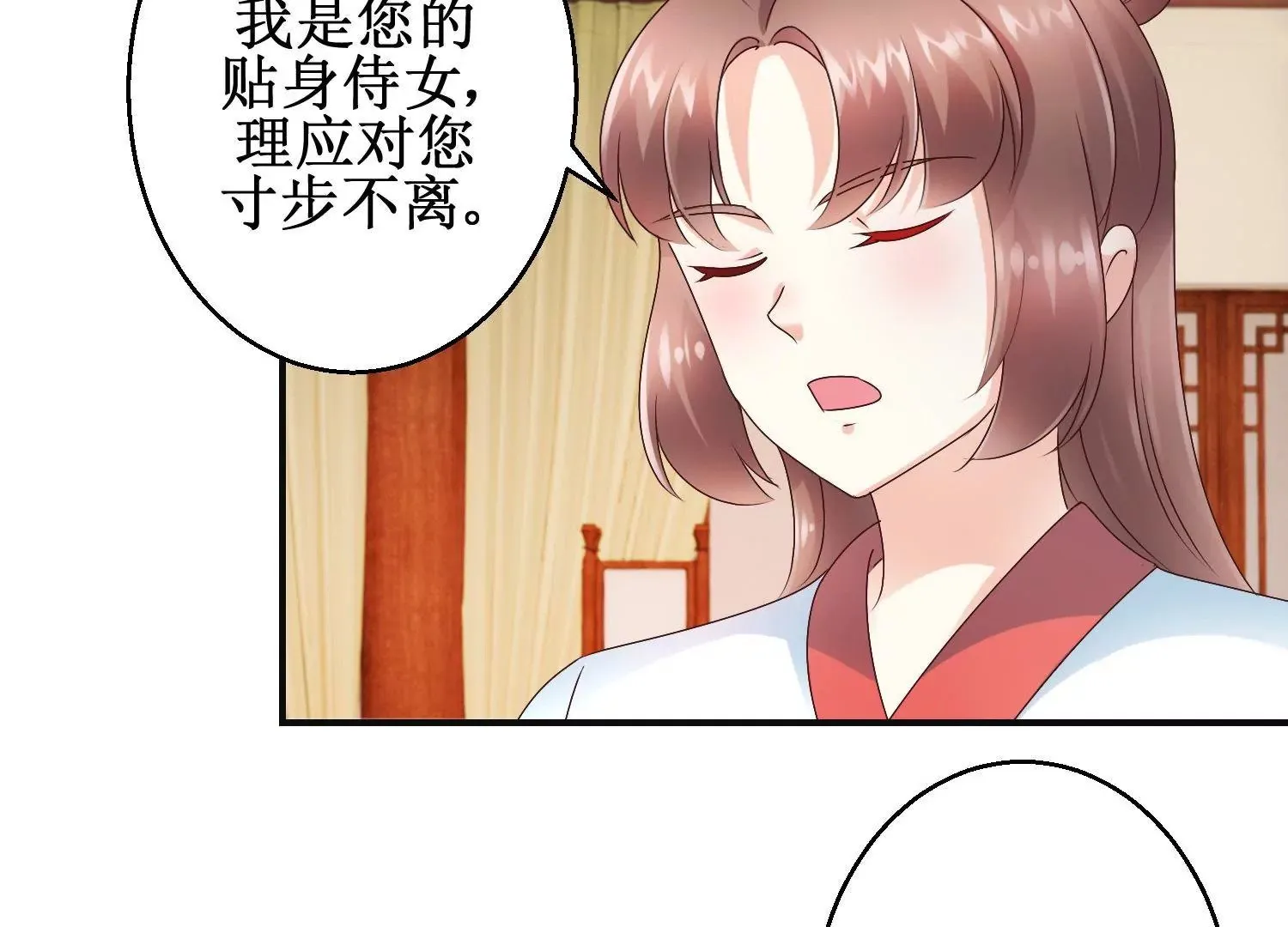 第23话 泼我热茶？休想 第35页