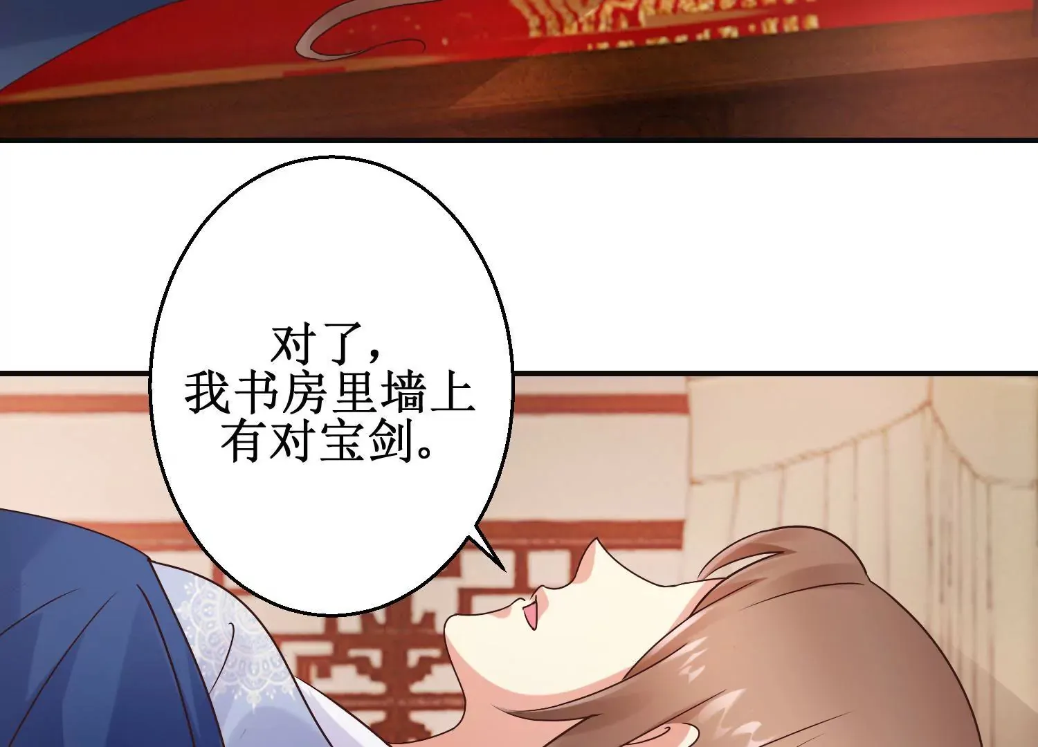 第23话 泼我热茶？休想 第37页